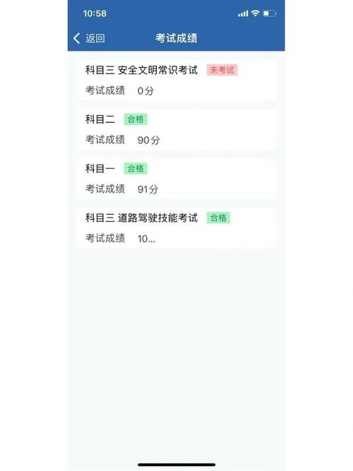 如何在12123看科一成绩-1213看科一成绩
