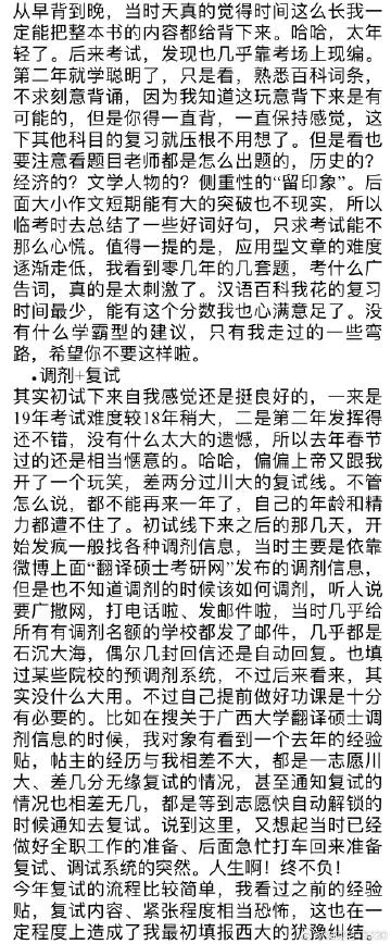 52mti翻译硕士考研网_2