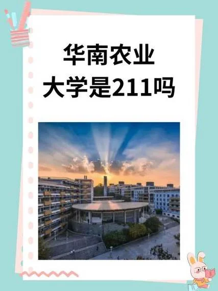 华南农业大学考研贴吧-华农考研贴吧