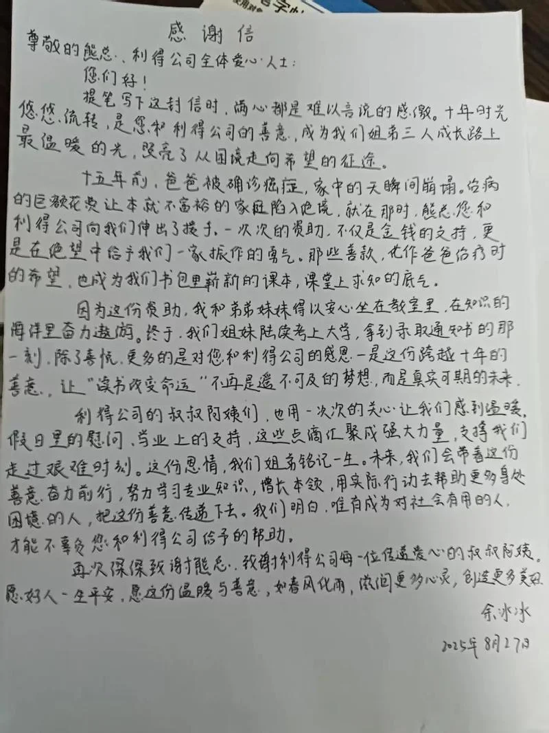 一对一助学三年的感悟_1