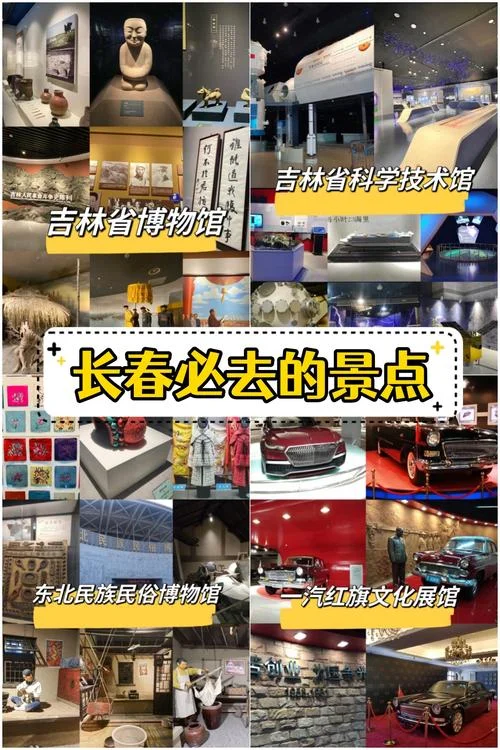 去长春旅游攻略-长春旅游全攻略
