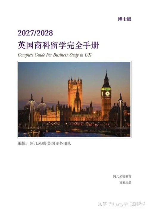 英国商科留学优势-英国商科留学优势