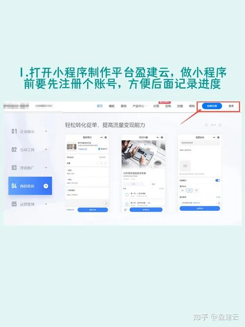 如何建一个微信号_2