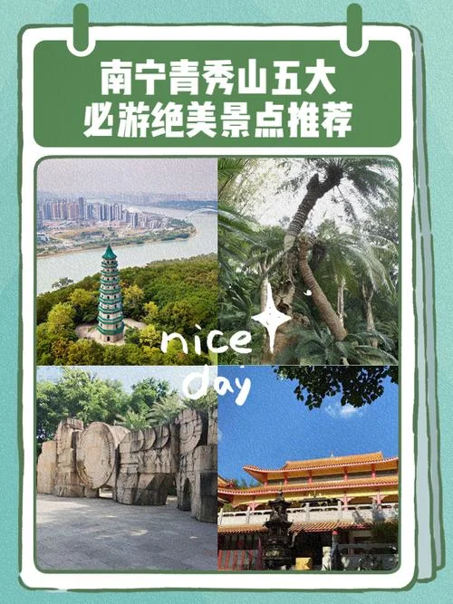 南宁青秀山风景区景点介绍-南宁青秀山景点介绍