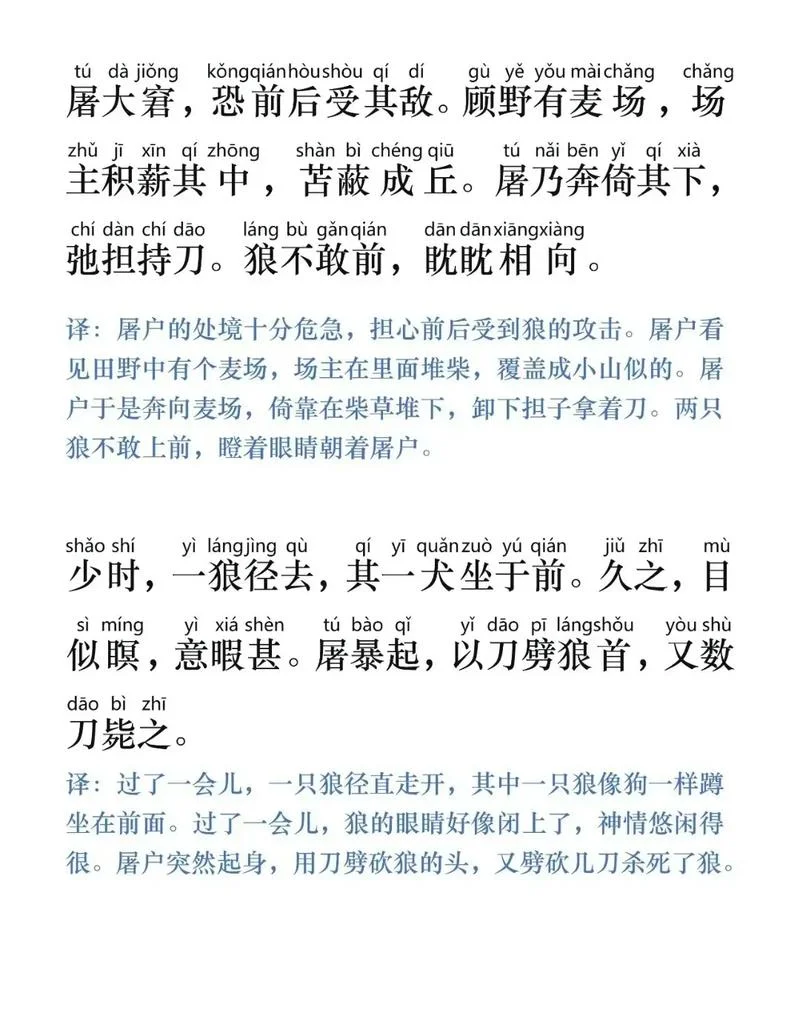 狼是谁写的_2