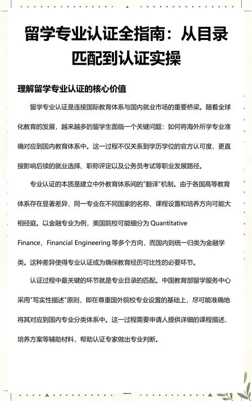 英语翻译官的学历要求_1