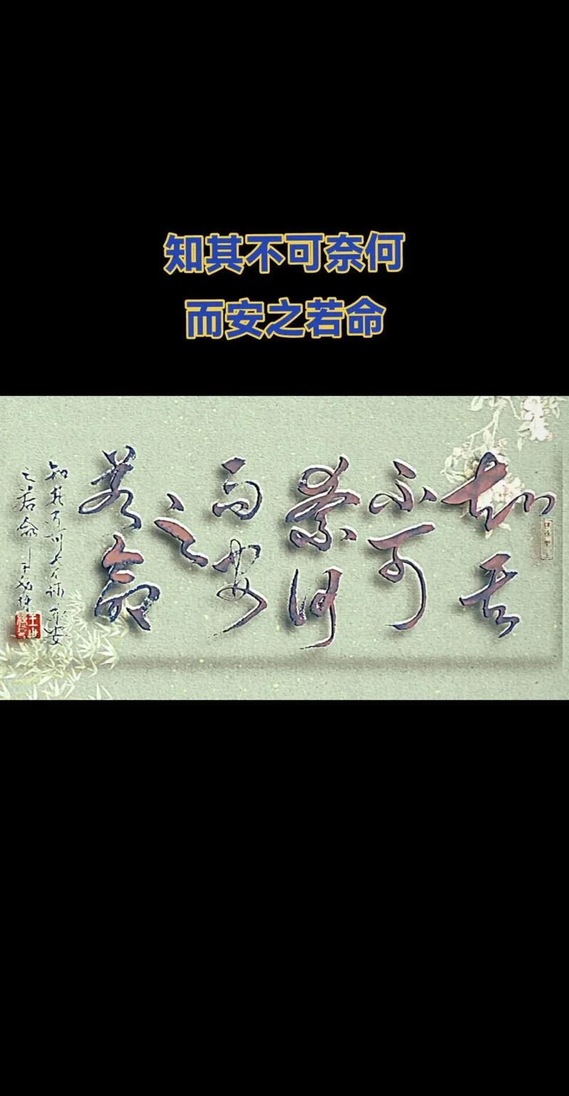 万世不易出处_1