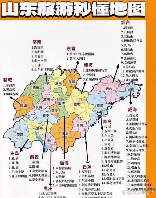 山东地图旅游景点大全_2