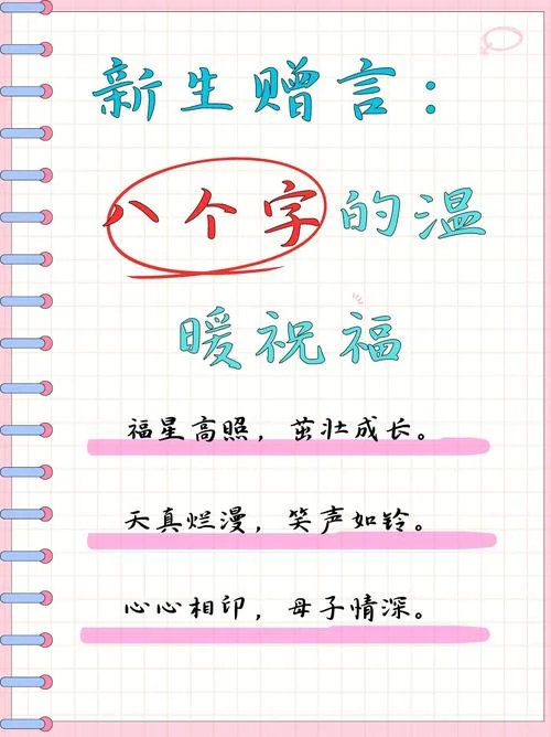 宝宝祝福语_2