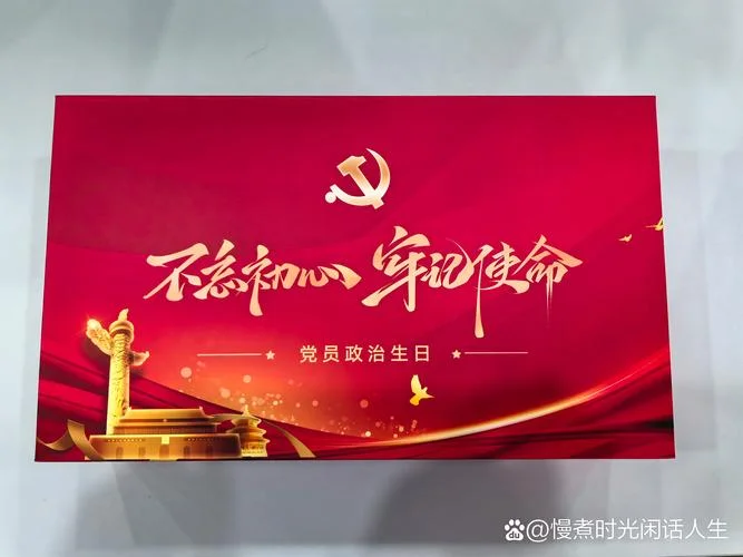 党员微感悟经典短语-党员感悟经典短句
