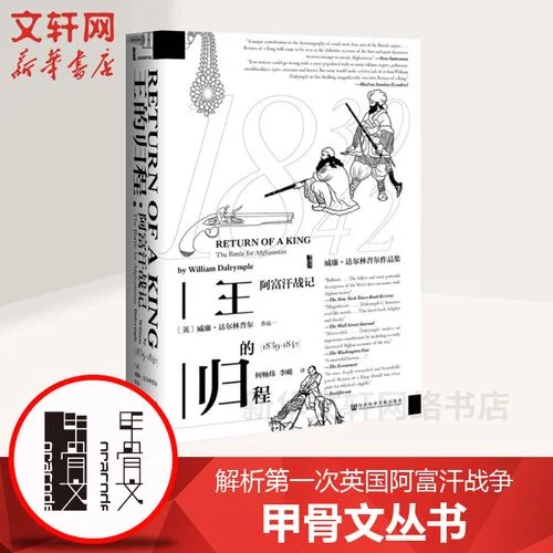 阿富汗历史详解_1