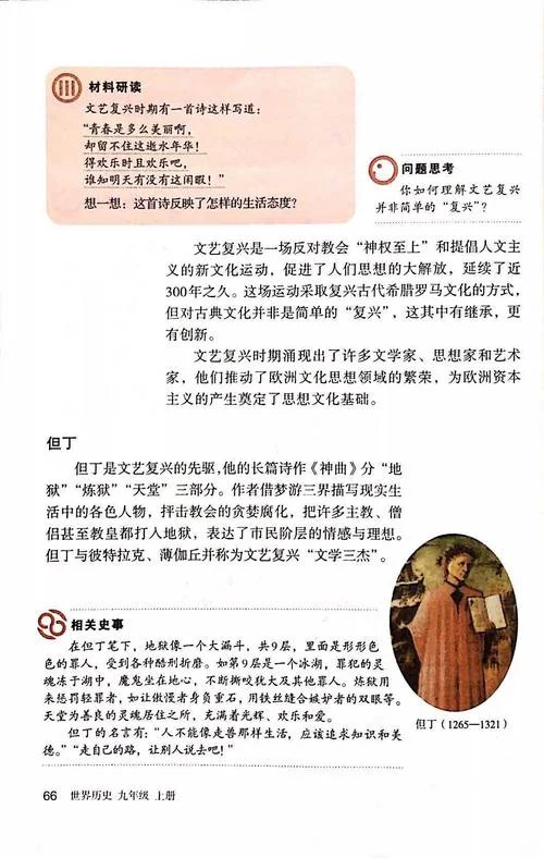 捷进书系·中华题王:九年级历史-九年级历史题王