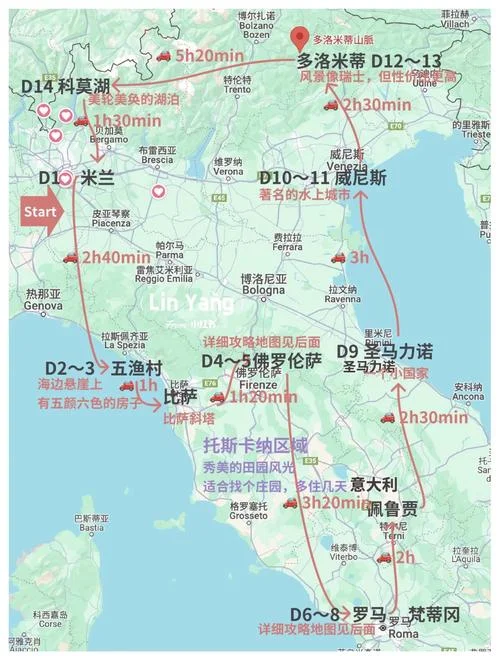 意大利旅游攻略下载-意旅攻略下载