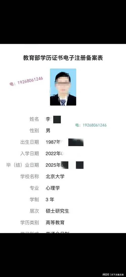 如何查学历证书编号_1
