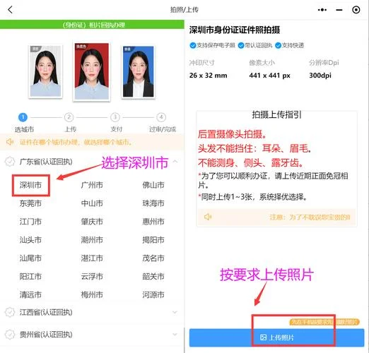 怎么查身份证正反面照片_1