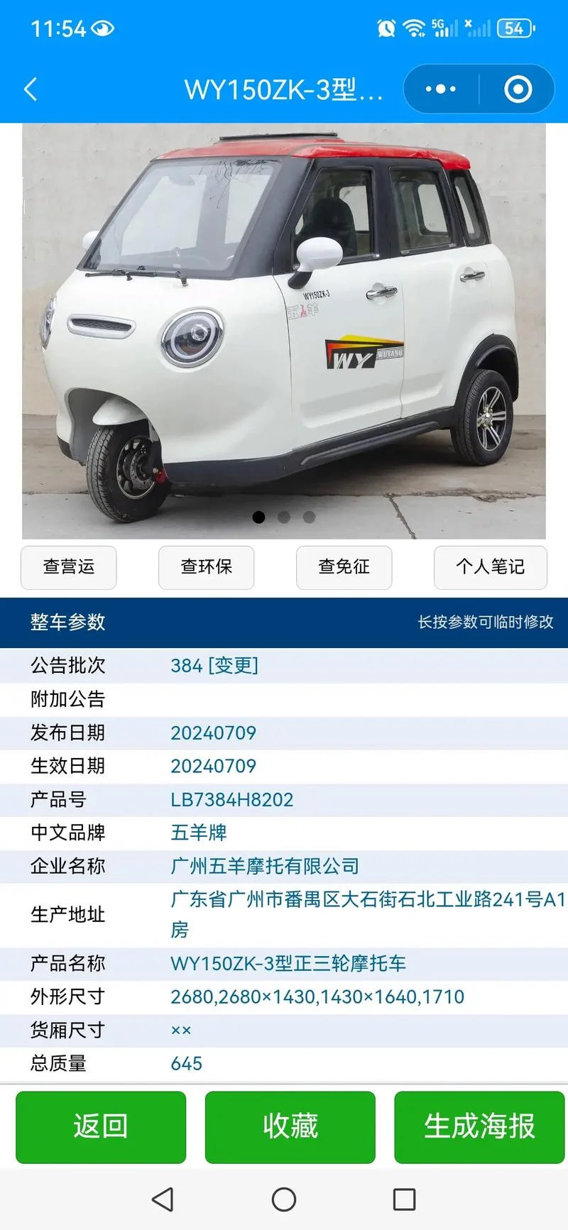 三轮车要多少钱-三轮车价格多少