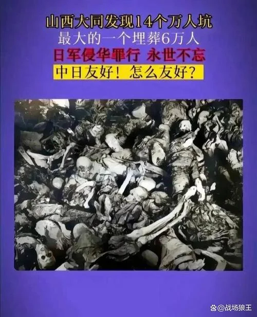 日本侵略中国的历史_2