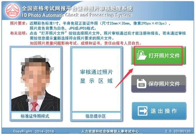 一级建造师怎么换照片_1