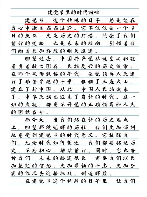 初一历史小作文_2