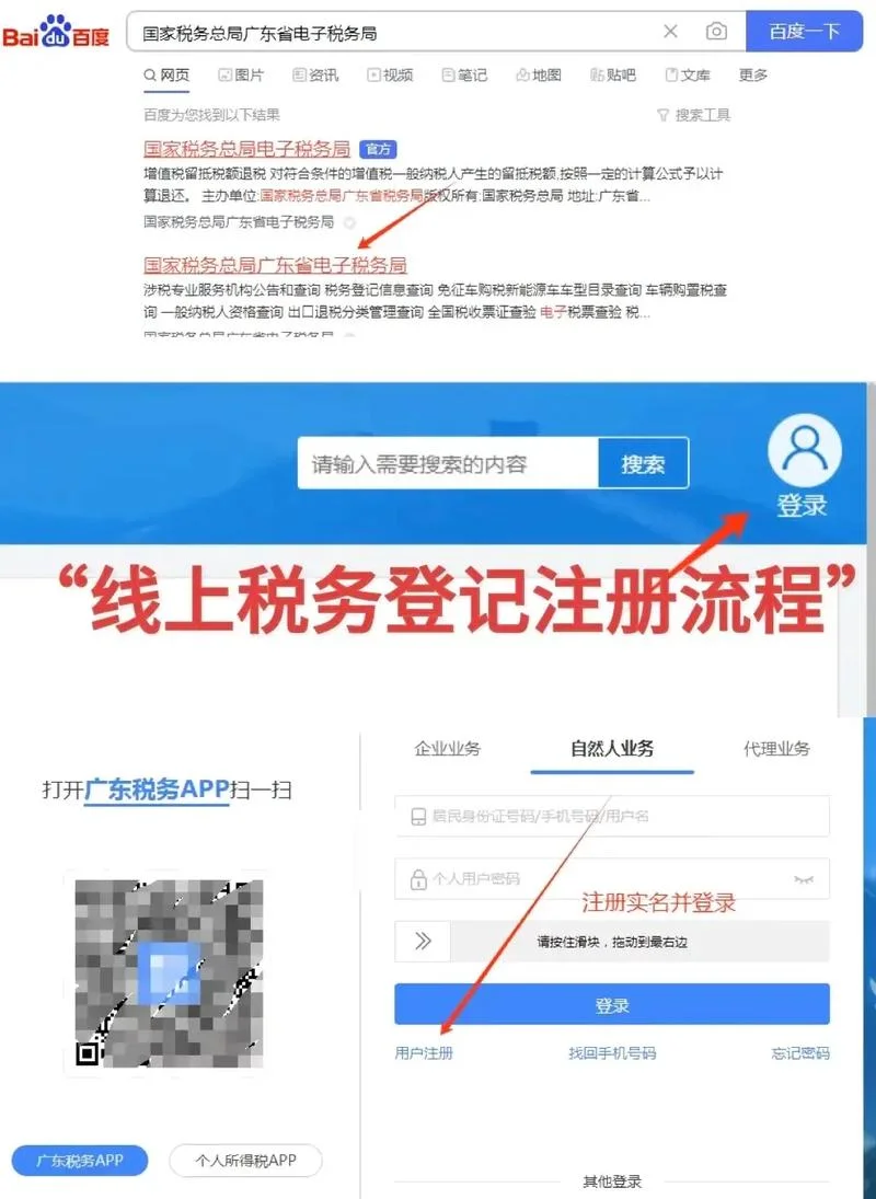 如何查个人税务信息_1