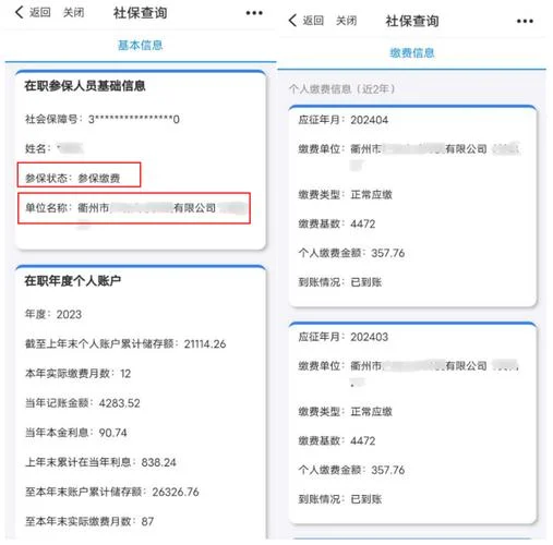 如何查自己社保交了几年-社保缴纳年限查询