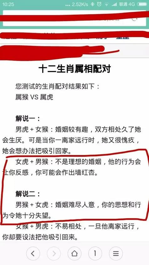 女猴配什么属相合不合_1