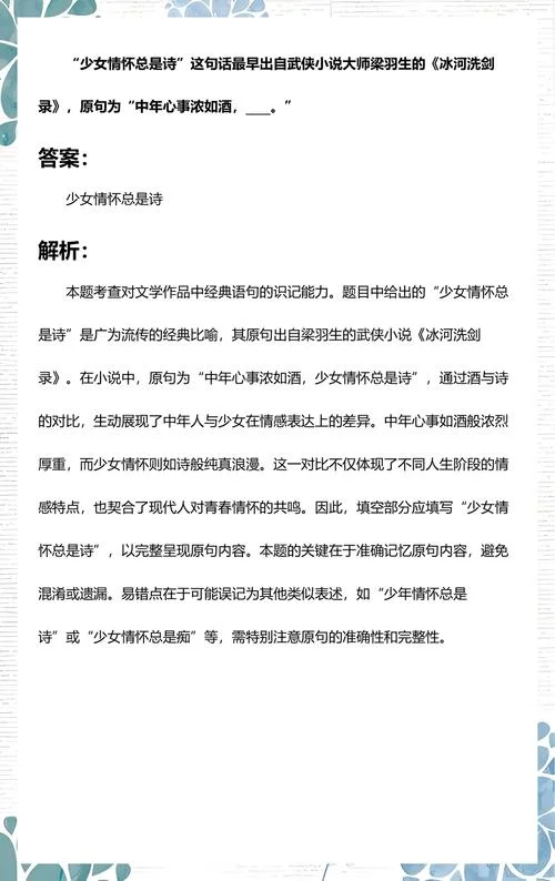 少女情总是诗下一句_1
