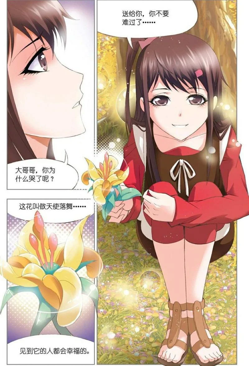 斗罗之为什么你是我哥_1