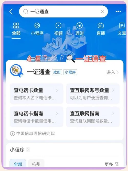 证书联网查询材料_1