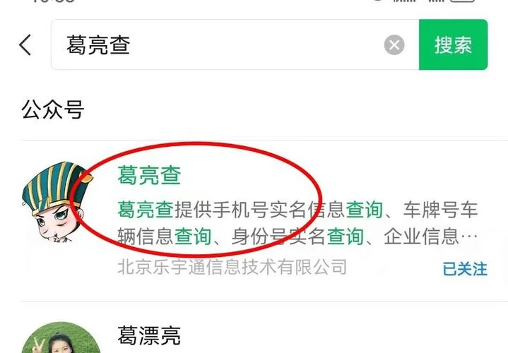 身份证怎么查地址_1