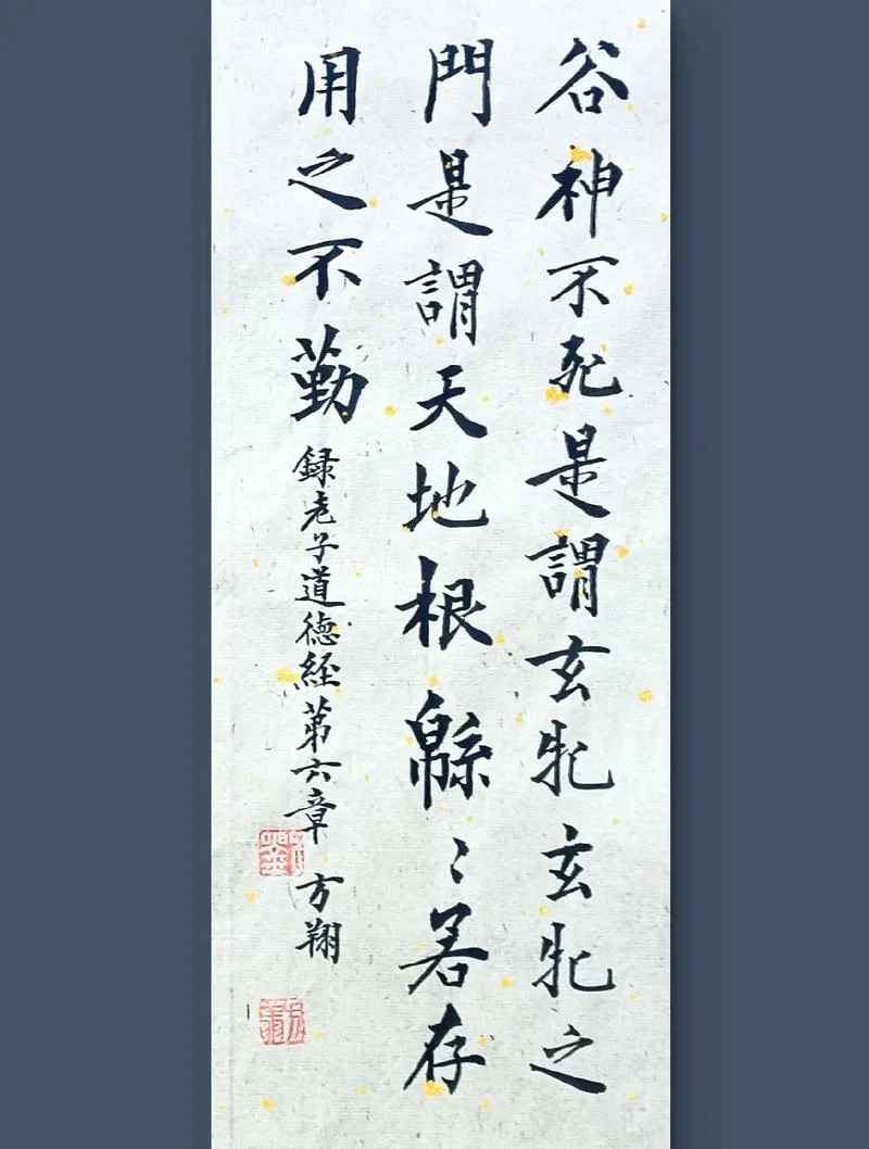道德经第六章个人感悟-道德经第六章感悟