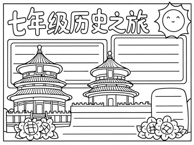 历史的今天手抄报-历史今天手抄报