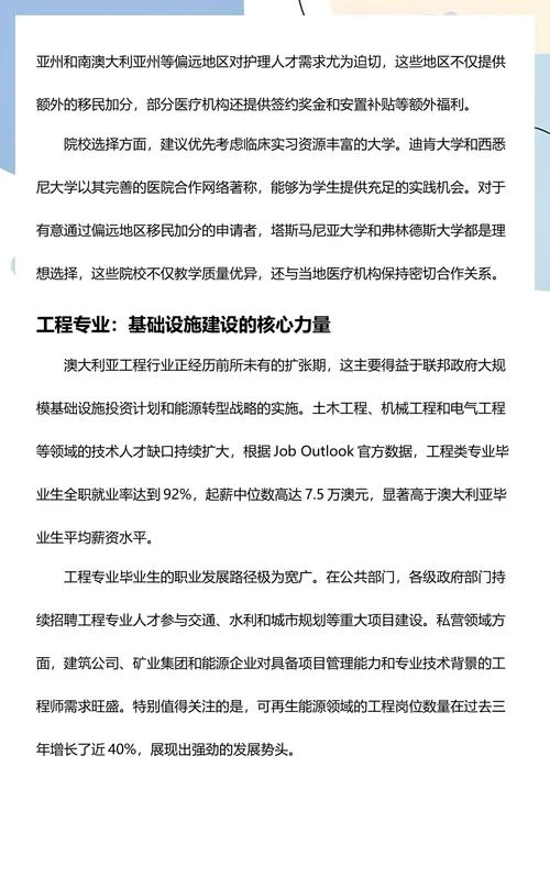 澳大利亚留学怎么移民_1