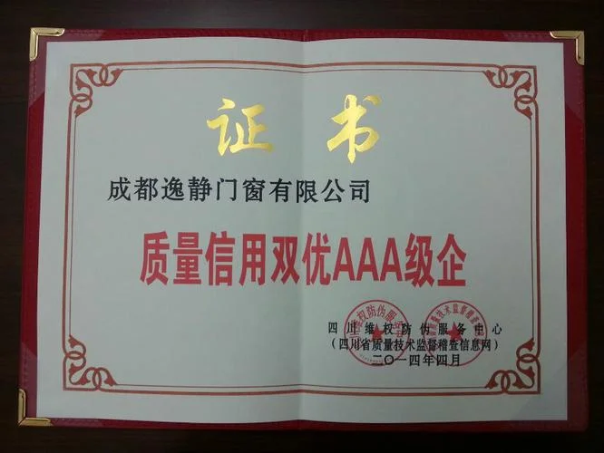 门窗工程公司的资质_1