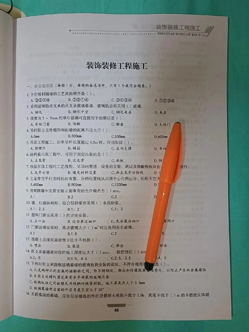 二建历年真题及答案如何免费下载-免费二建真题下载指南