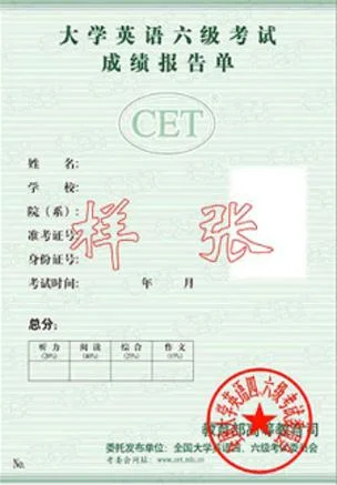 怎样查询六级证书-查询六级证书方法