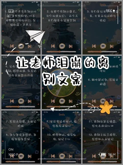 离别祝福语文案_1