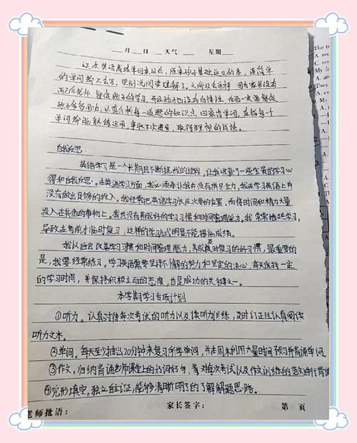 英语学习的感悟-英语感悟心得