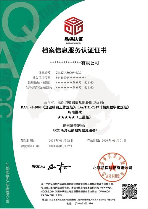 企业密码认证管理-企业密码认证管理
