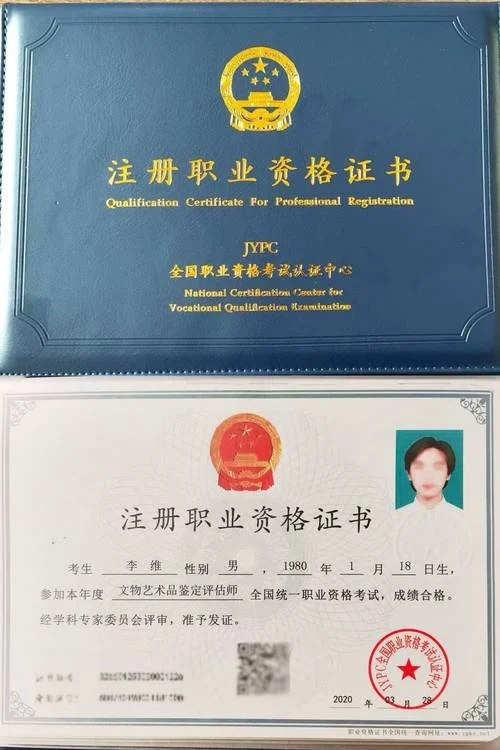 职业证书查询官方网站_2