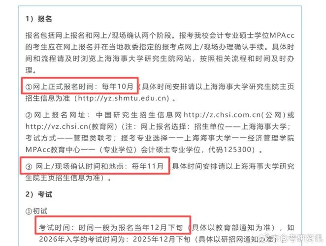 考研提前面试报名时间_1