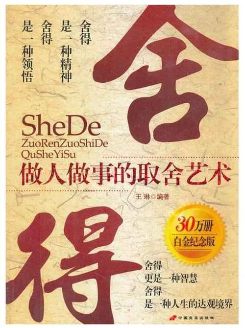 舍得作者是谁-舍得作者是谁