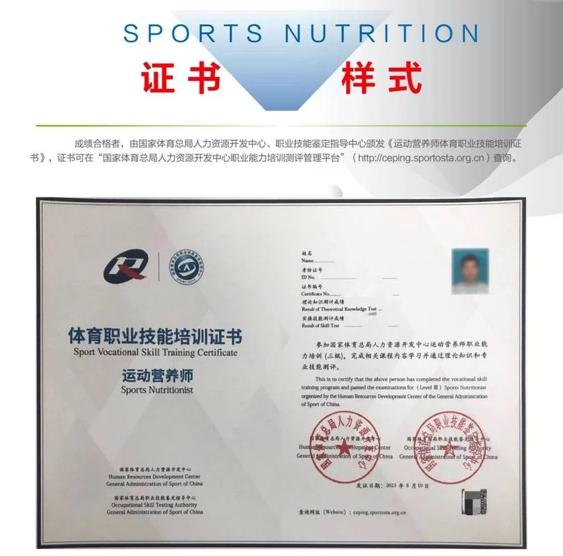全国健身教练报考中心_2