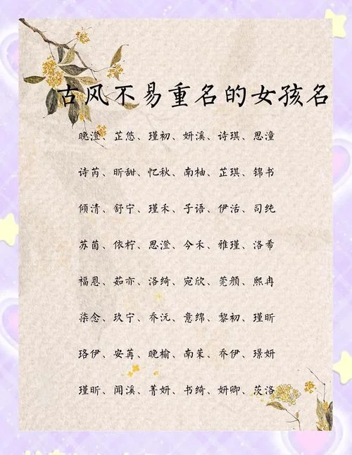 赵姓女孩起名大全集_1