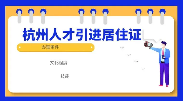 杭州留学生入境满一年-杭州留学生在华满一