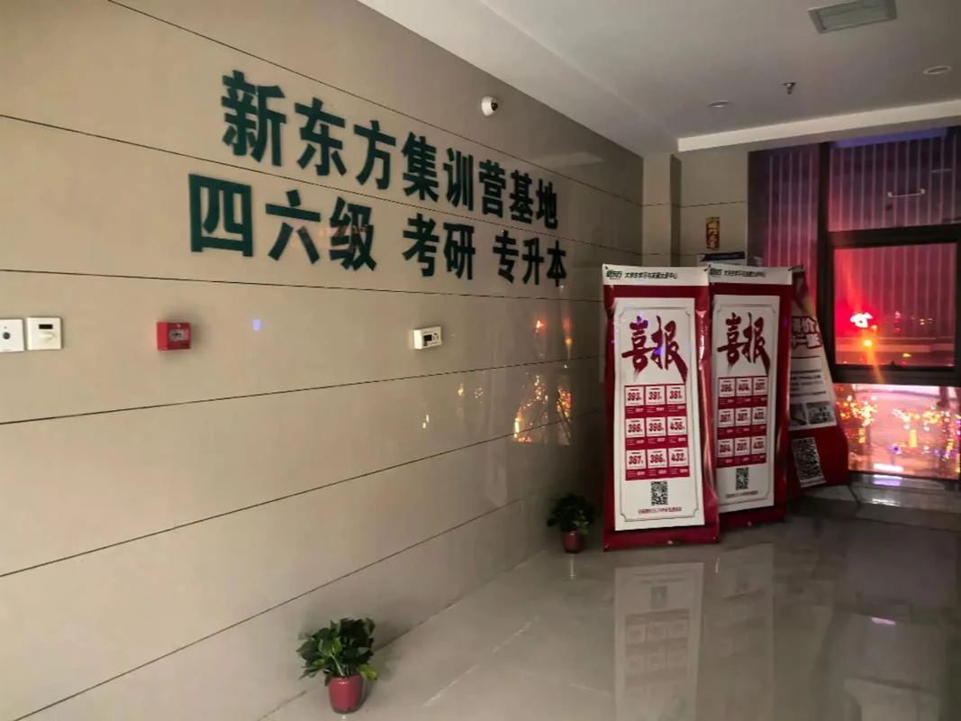 新东方考研学校排名-新东方考研学校排名