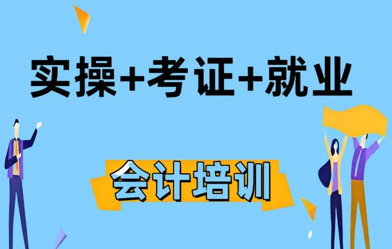 如何报考会计中级职称_2