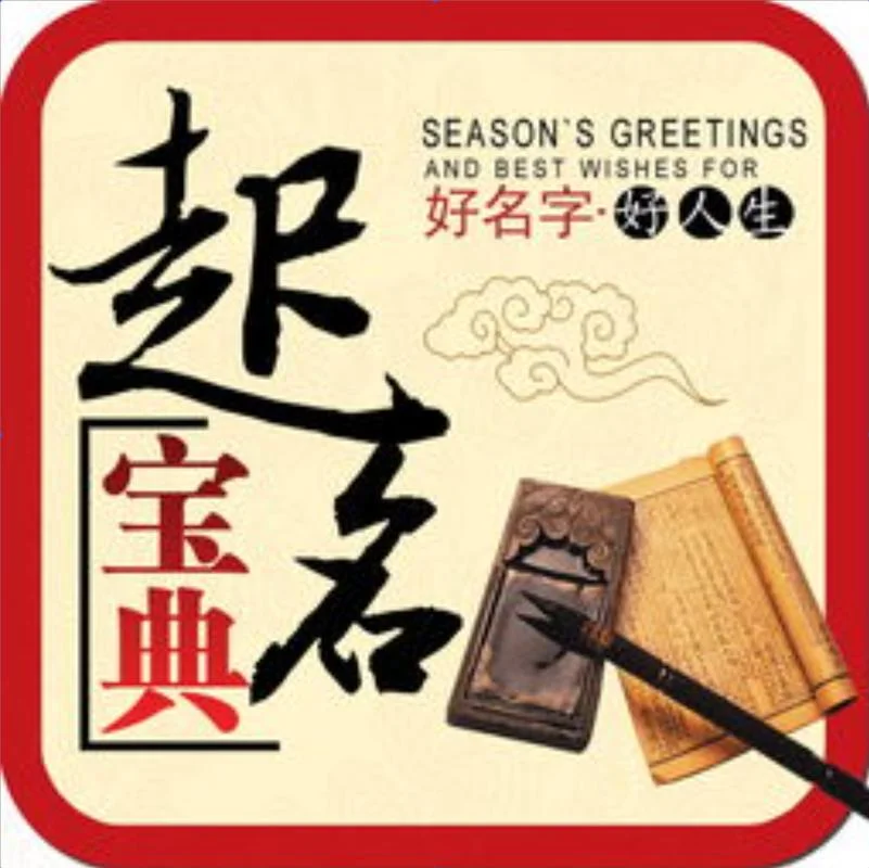 周易起名店名测试打分_2
