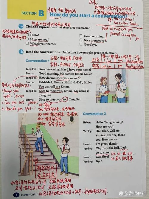 中学生纠错英语教材_1