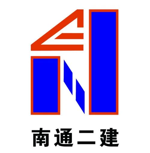 省二建公司是什么公司-省属二级建筑企业